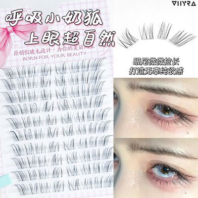 昙雅小奶狐假睫毛呼吸透明感斜飞眼睫毛极细凌乱野生自然仿真漫画