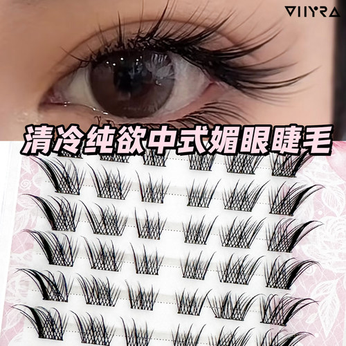 昙雅新中式纯欲媚眼免胶假睫毛分段嫁接斜飞浓密仿真狐狸眼假睫毛