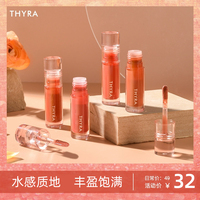 Thyra/昙雅唇油新系列水光清透玻璃唇唇釉保湿滋润唇蜜官方旗舰店