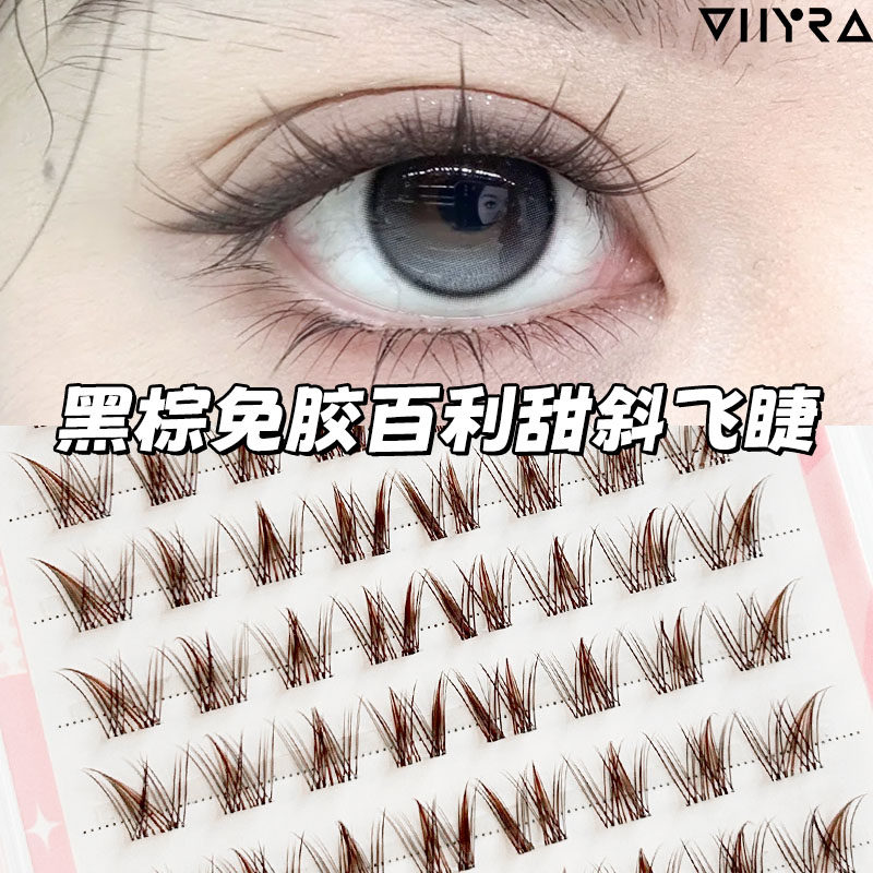 昙雅黑棕百利甜斜飞免胶假睫毛超广角清冷淡颜睫仿真高智感白开水图片