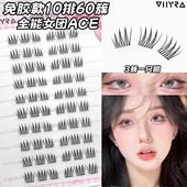 昙雅短款 女团ACE免胶假睫毛韩系女团同款 妈生感纯欲清透自然睫毛