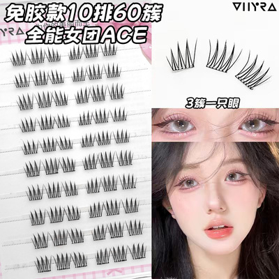 昙雅短款女团ACE免胶假睫毛韩系女团同款妈生感纯欲清透自然睫毛