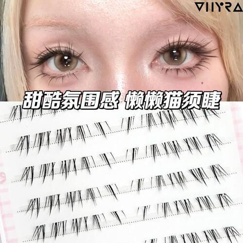 昙雅甜酷氛围感免胶懒懒猫须下睫毛浓密上镜感猫猫眼嫁接仿手绘风