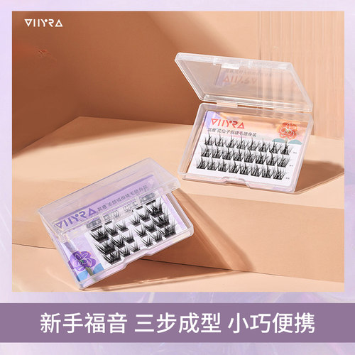 昙雅三部曲假睫毛细梗自然