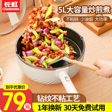 Плиты 长虹电炒锅家用多功能一体式电炒菜锅大容量不粘锅宿舍插电电炒埚