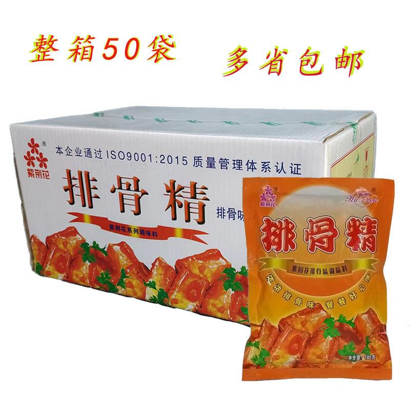 排骨精排骨粉排骨味炒菜煲汤调馅厨房调味料商用整箱包邮