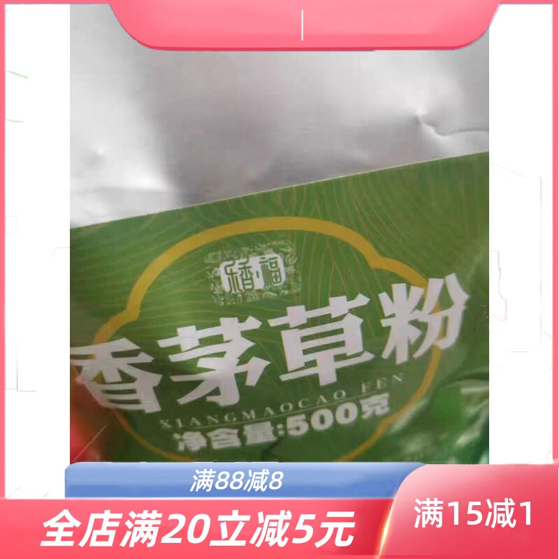 纯香茅草粉500g现磨柠檬草粉食用级泰国冬阴功汤烤鱼火锅香料调料