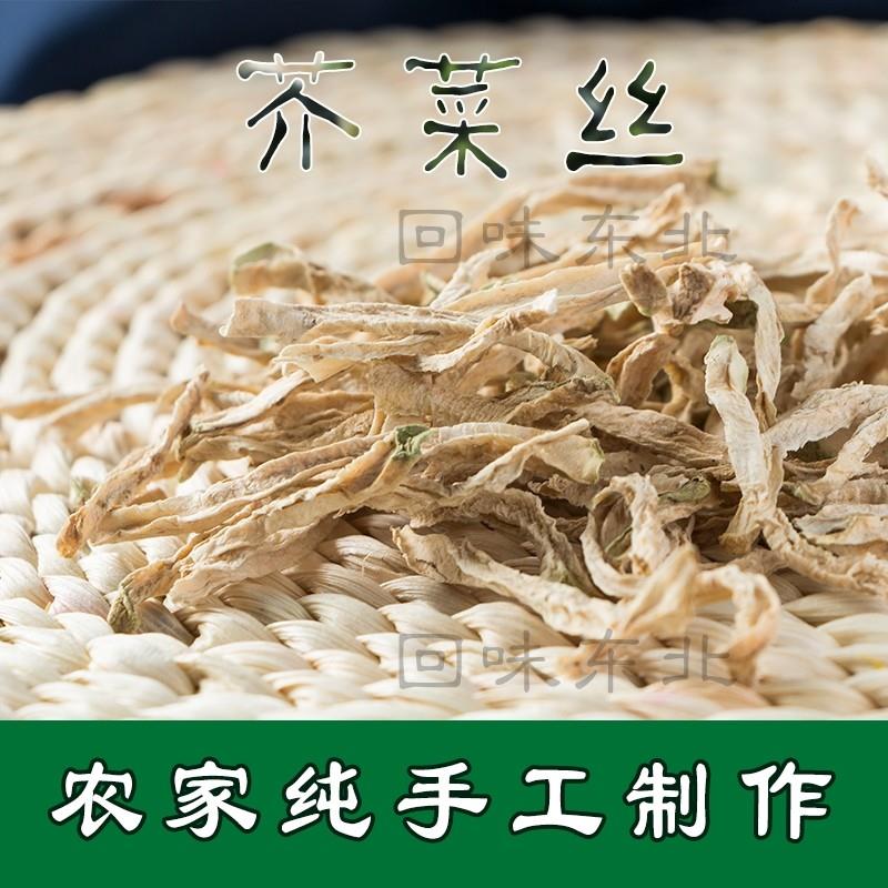 自晒芥菜丝大头菜咸菜特产干货芥菜疙瘩农家自制大头菜干500克