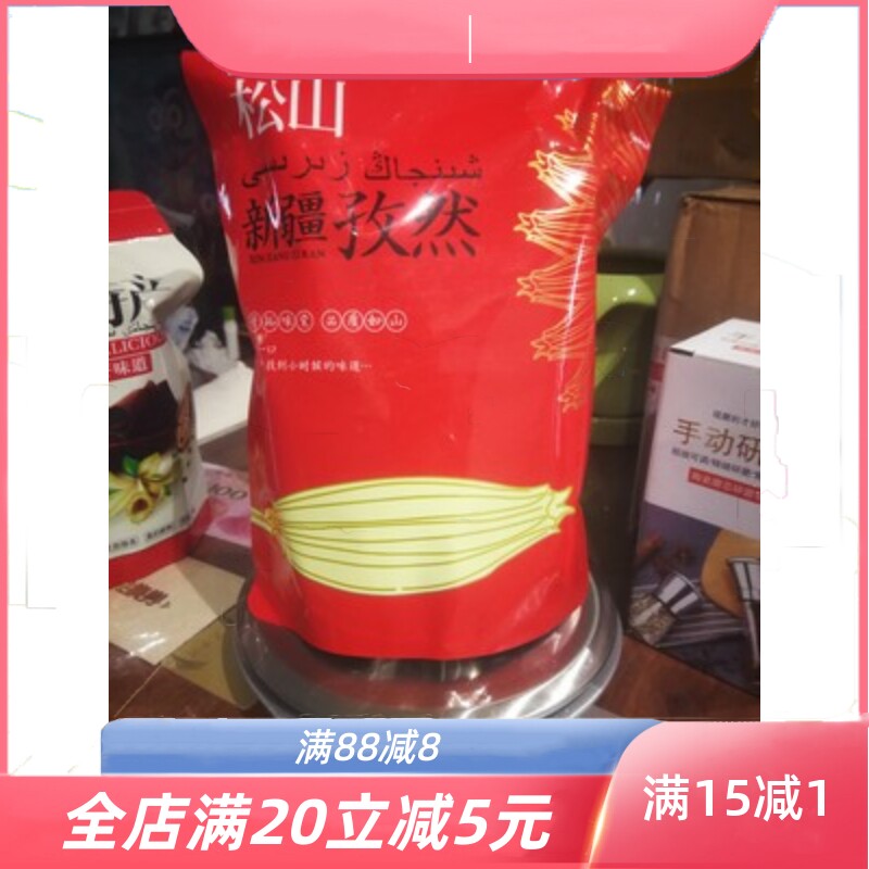 新疆500g可打粉烧烤羊肉串孜然粒