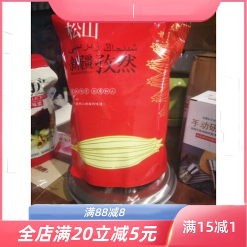 新疆500g可打粉烧烤羊肉串孜然粒