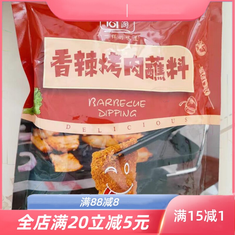 香辣烤肉蘸料 韩式烤肉料 烧烤烤串干料 火锅沾料 秘制烧烤调料