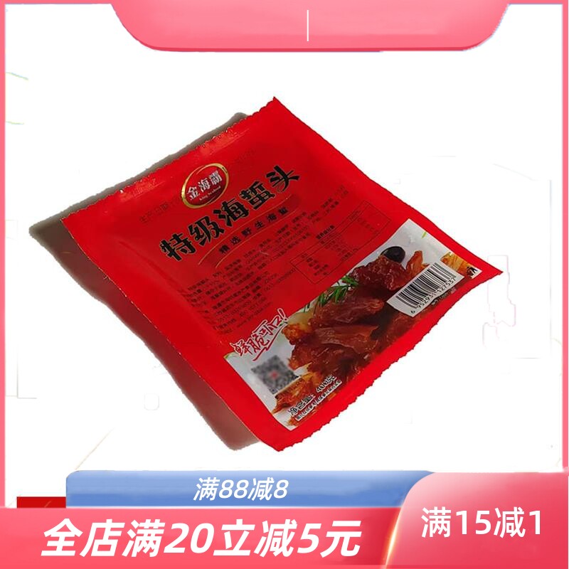 金海霸特级海蜇头江苏吕四海产品精选野生海蜇即食凉拌喜宴小菜