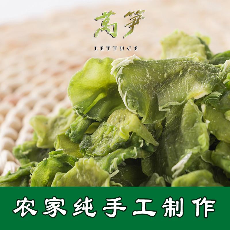 正宗莴笋干莴苣片干莴笋片农家自制脱水蔬菜干货土特产500g无添加