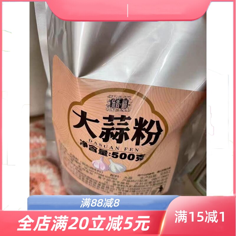 蒜头粉500g现磨纯大蒜粉食用蒜香粉腌制烧烤蒜蓉粉腌牛羊排香调料