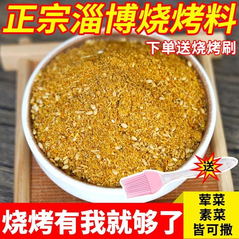 正宗淄博烧烤孜然粉料调料撒料调味料椒盐粉油炸串商用烤肉蘸料