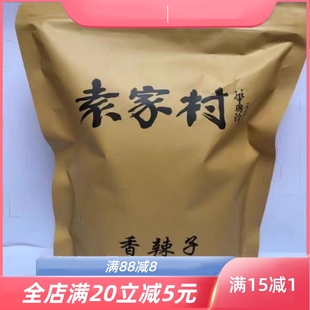 袁家村辣椒面辣子面辣椒粉500g*2 陕西咸阳秦椒微辣香辣石碾特产