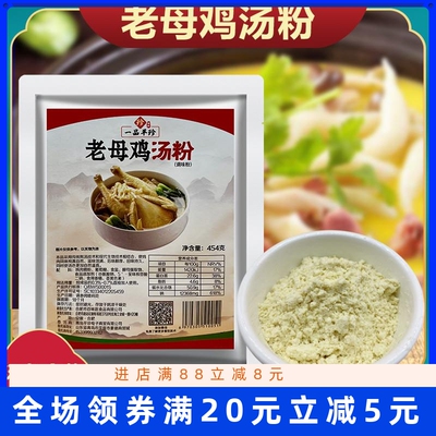 老母鸡汤粉浓缩商用米线汤底调料原味鸡汤提鲜增香砂锅高汤料包粉