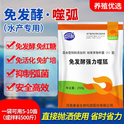 复合枯草芽孢杆菌水产养殖鱼虾