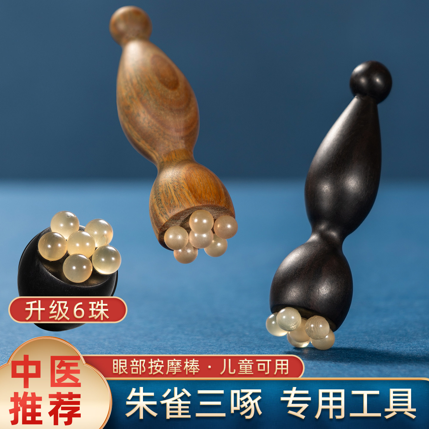 天然檀木+朱雀三啄工具+儿童可用图片