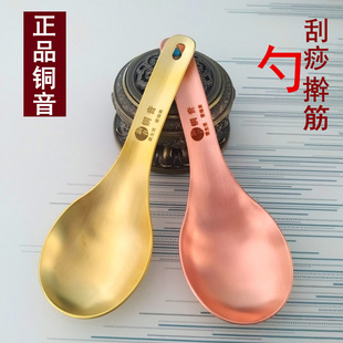 铜音刮痧勺通用经络纯铜腰面部脸颈椎美容按摩拔筋擀筋全身通用板