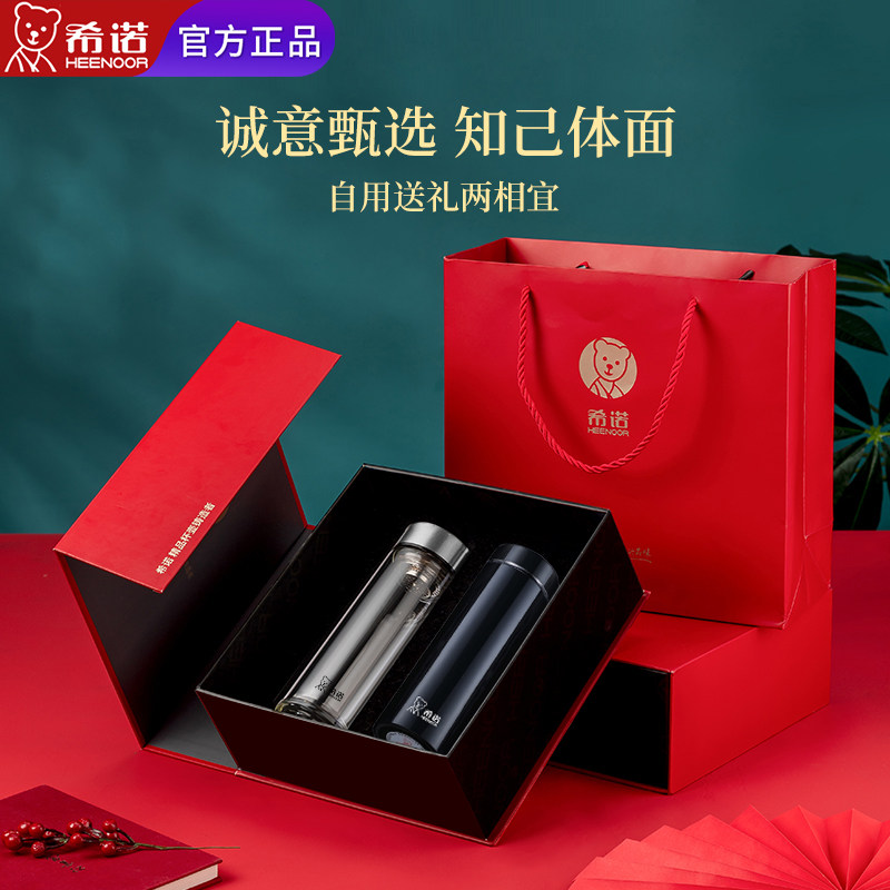 希诺316L不锈钢保温杯双层玻璃杯礼盒套装送礼支持定制