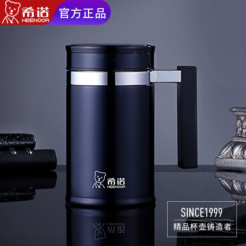 希诺保温杯大容量高档商务304不锈钢泡茶杯带手柄把手水杯