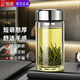 希诺单层玻璃杯官方旗舰店正品2025新款泡茶杯车载水杯矮胖杯子