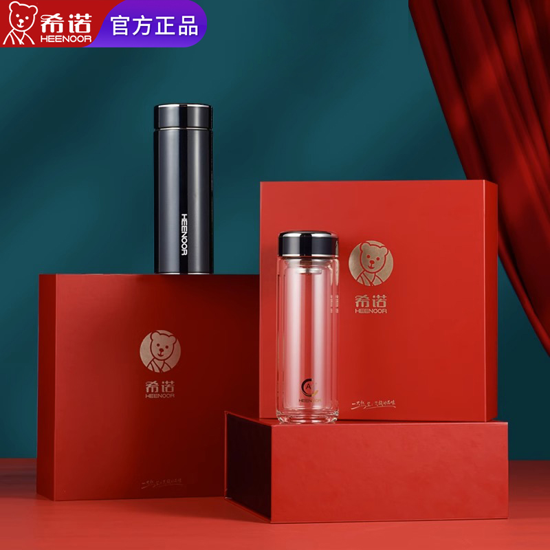 希诺保温杯玻璃杯套装礼盒