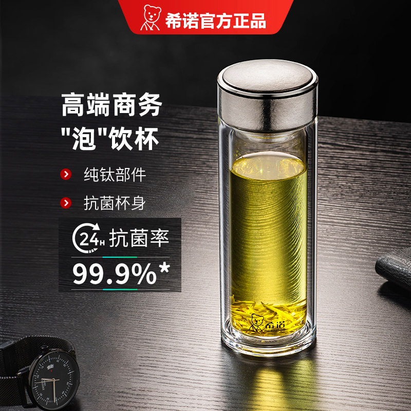 希诺抗菌高档双层玻璃杯图片