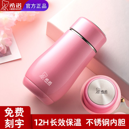 希诺保温杯官方旗舰店免费刻字