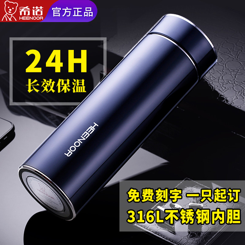 希诺保温杯大容量男女士泡茶杯316L不锈钢真空杯子无焊缝水杯