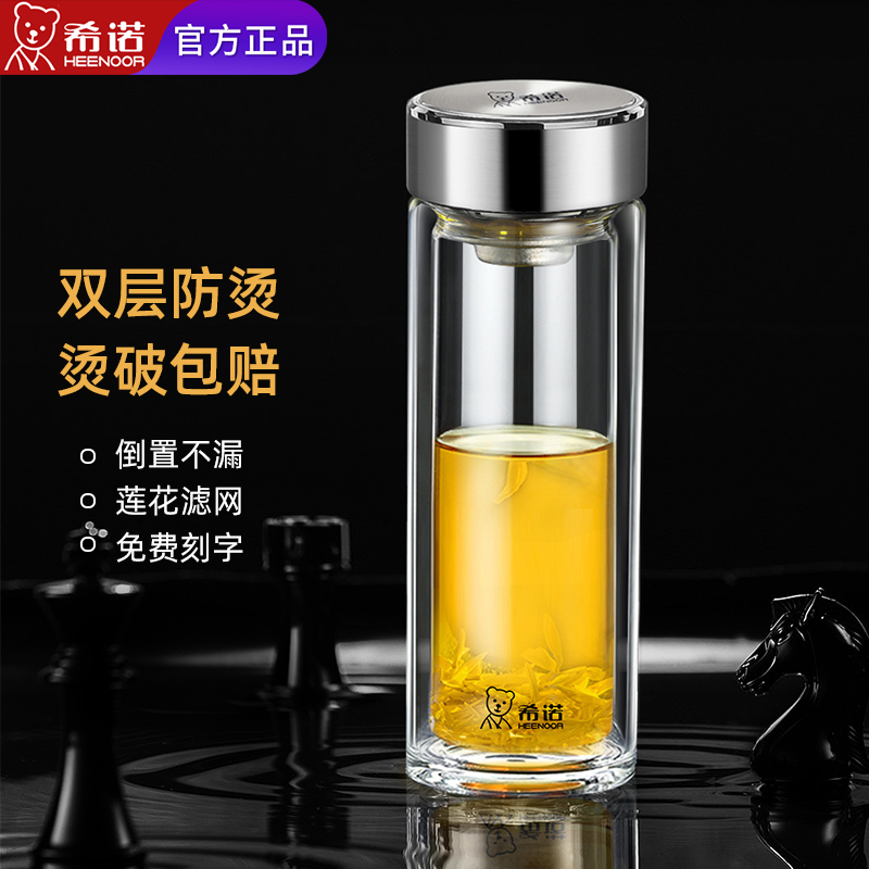 希诺官方旗舰店双层玻璃杯正品