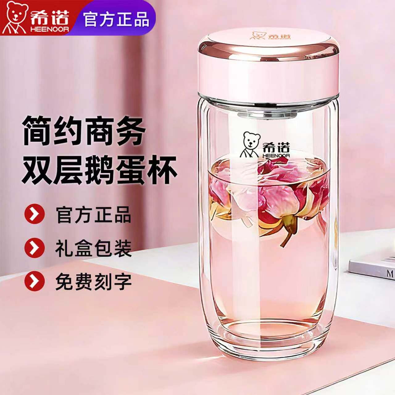希诺双层鹅蛋隔热泡茶玻璃杯图片