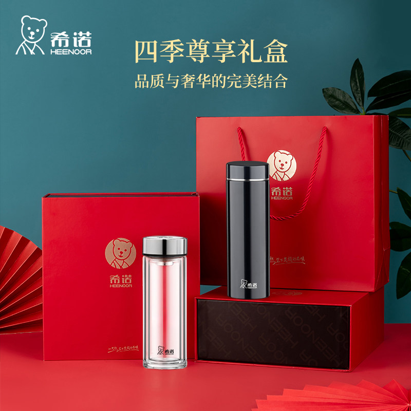 希诺316L不锈钢保温杯双层玻璃杯礼盒套装送礼支持定制