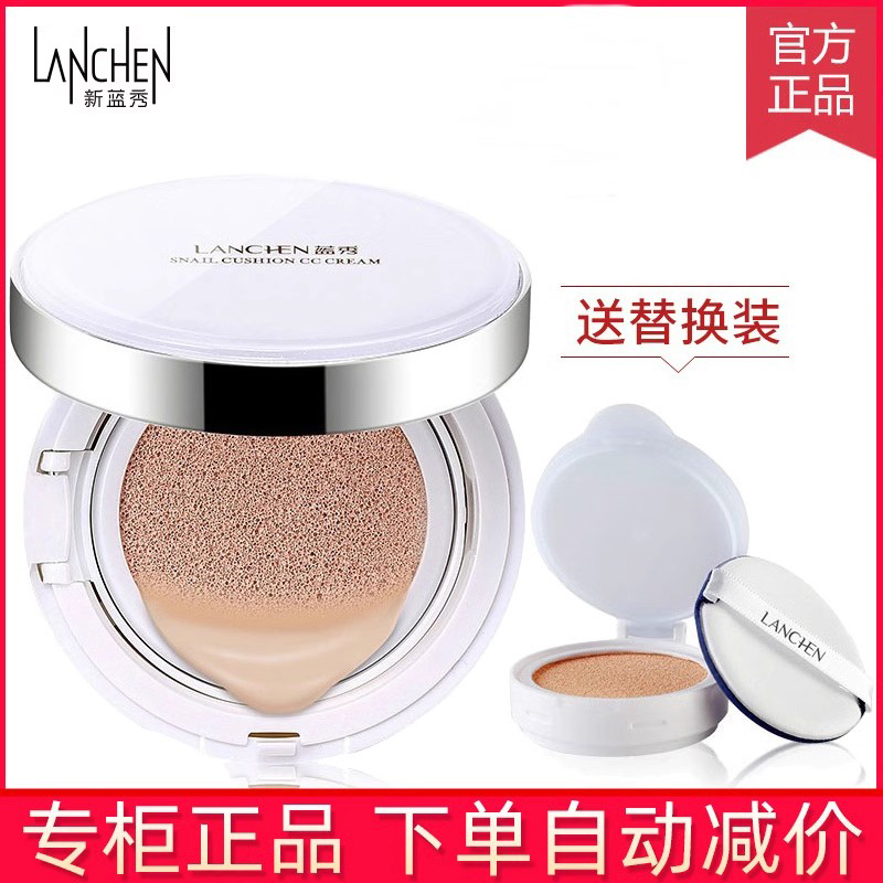 蓝秀轻透自然气垫BB霜保湿补水隔离控油遮瑕修颜不易脱妆提亮肤色