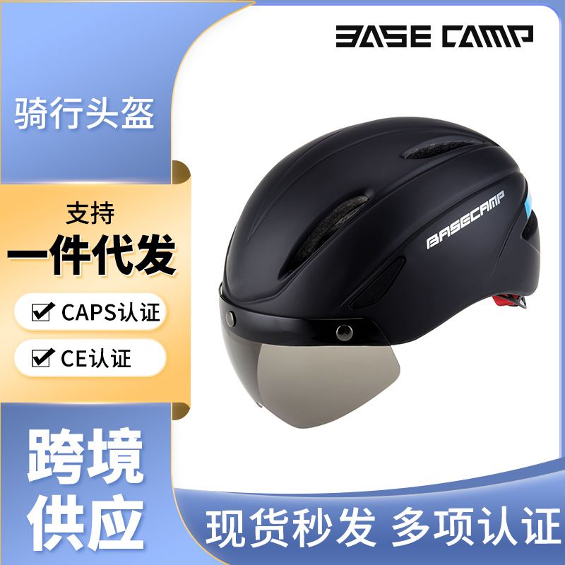 骑行头盔带风镜一体成型公路山地车自行车头盔城市通勤透气安全帽