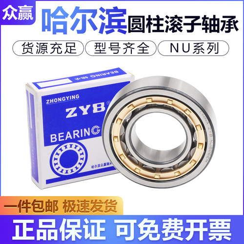哈尔滨nu2213轴承