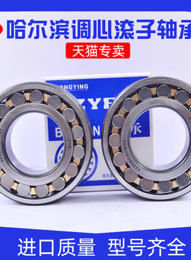哈尔滨轴承22334 22336 22338 22340 22344 22348 22352CAW33