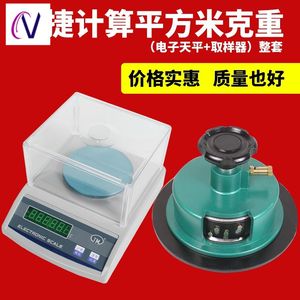 微型熔喷布取样器测重仪刀割测量皮垫克重称抽检平方秤实验圆盘