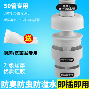 厨房下水管防反臭密封塞50变75下水道密封防臭塞菜盆堵口盖神器