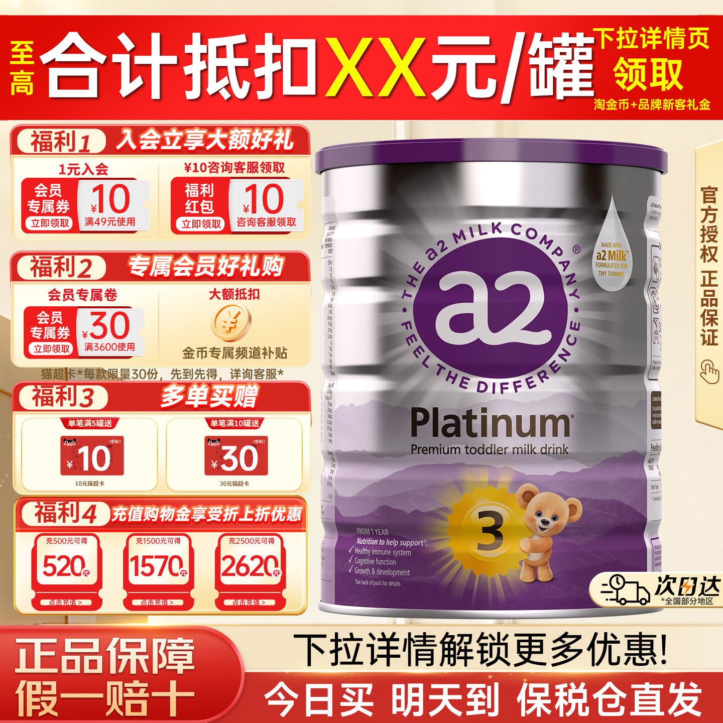 澳洲a2奶粉3段 三段紫白金宝宝儿童婴儿进口官方旗舰店同款 1-3岁