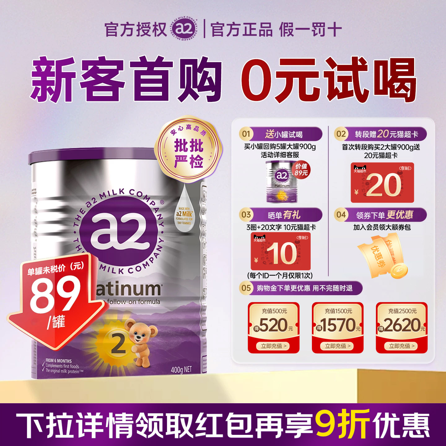 a2奶粉澳版进口2段紫白金400g