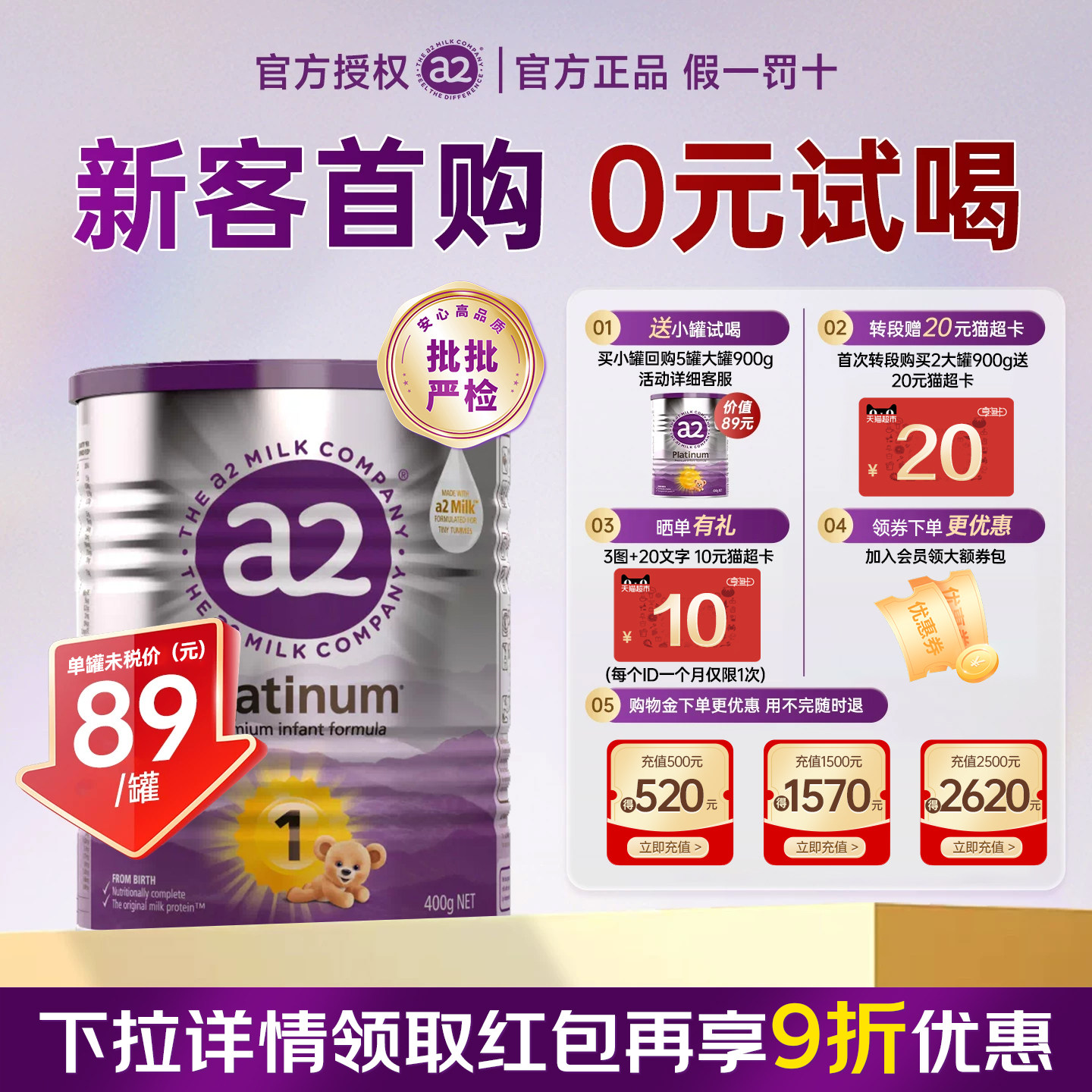 澳洲a2紫白金婴幼新生儿奶粉1段进口一段小罐装0-6个月400g