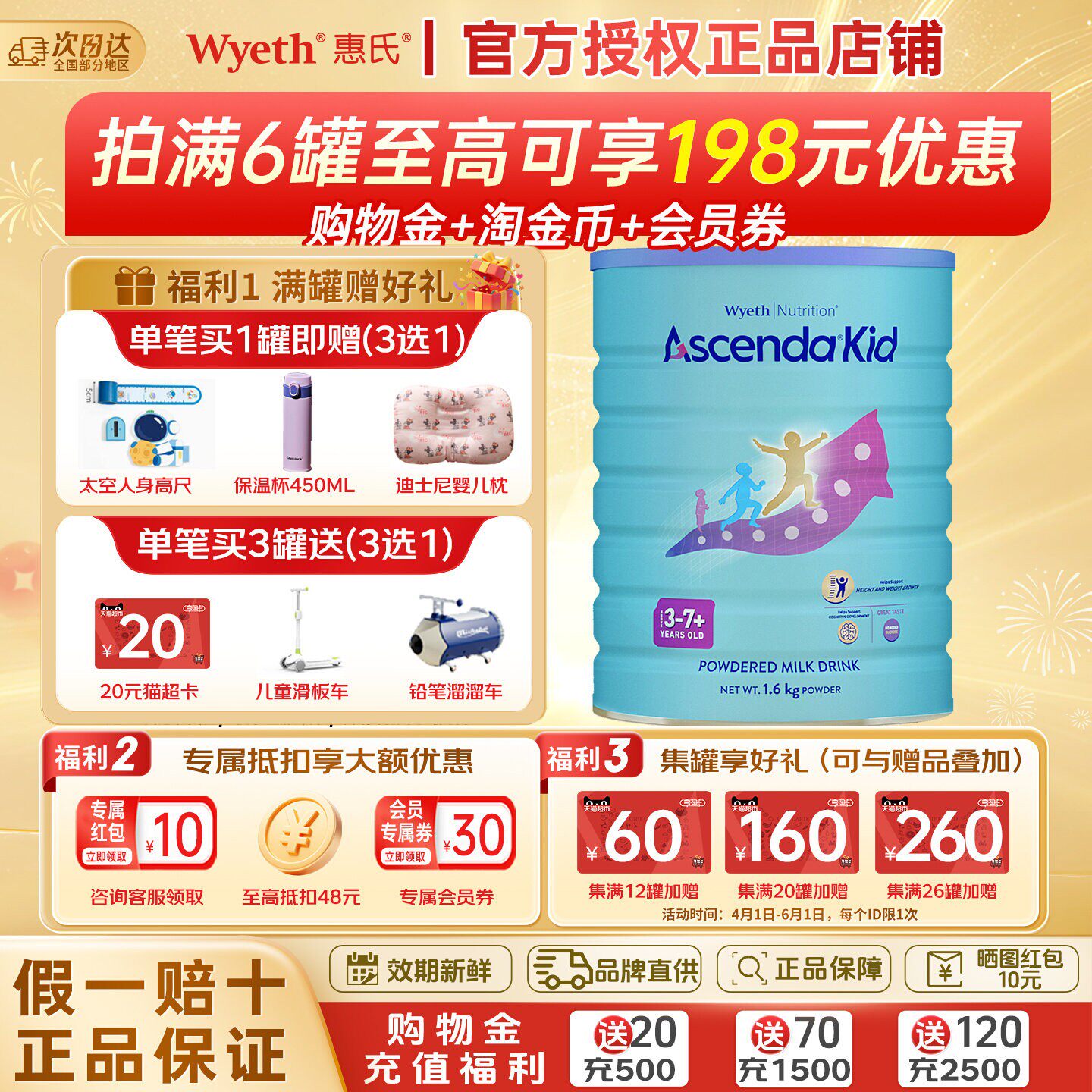 惠氏Ascenda新加坡青少年儿童成长学生奶粉0蔗糖营养1600g正品