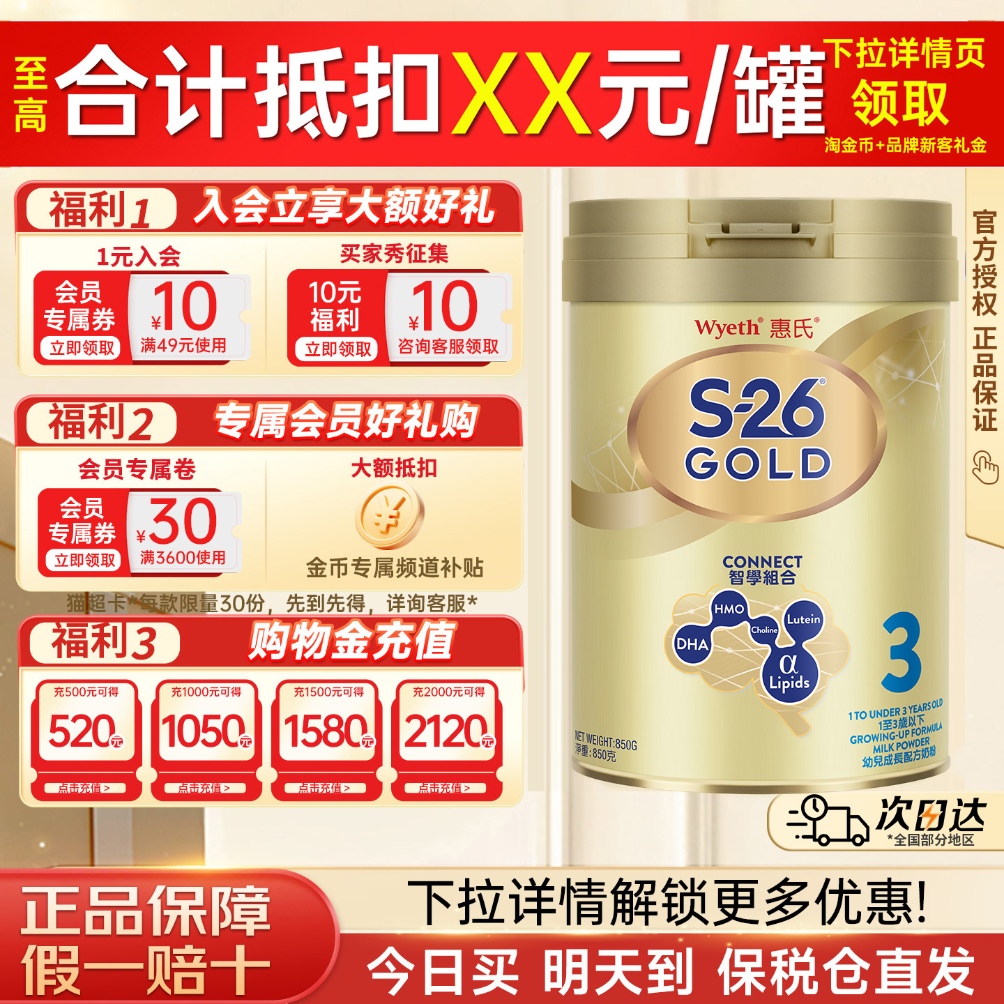 惠氏S26港版金装3段850g婴幼儿牛奶粉儿童粉新加坡进口官方正品