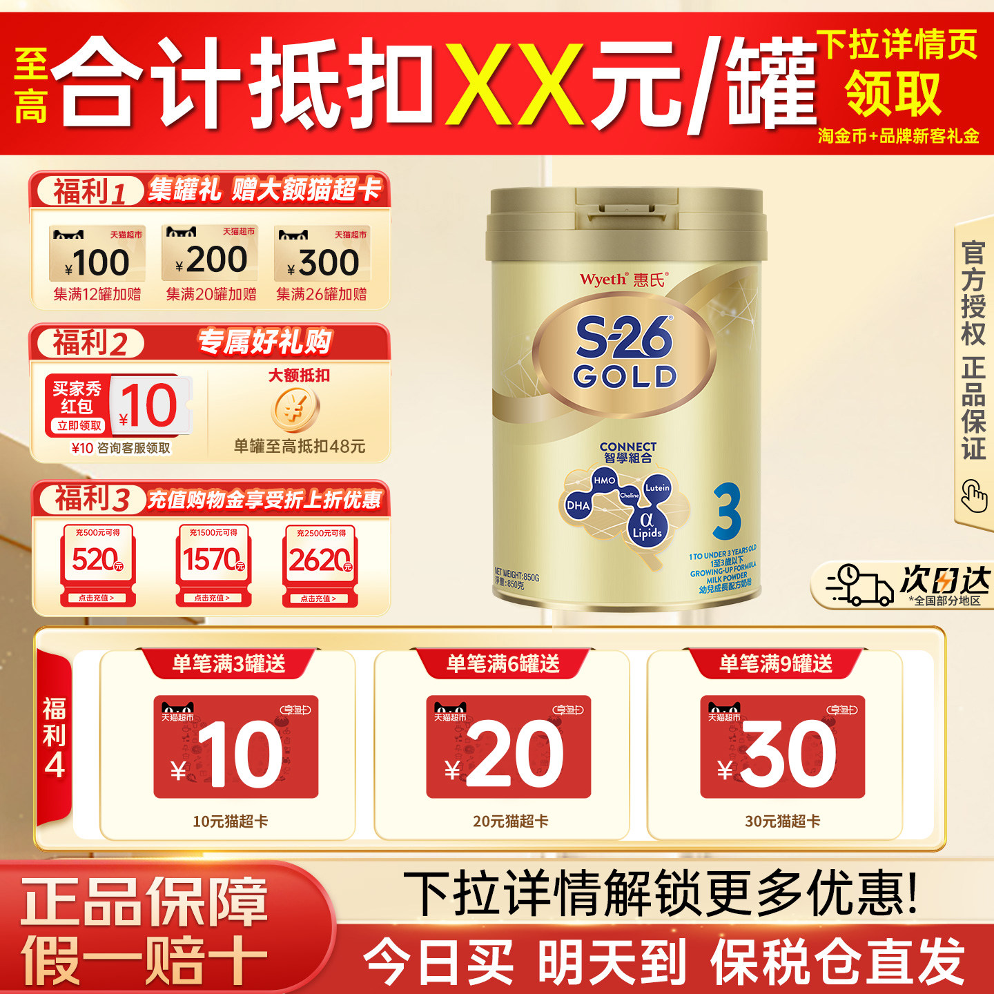 惠氏S26港版金装3段850g婴幼儿牛奶粉儿童粉新加坡进口官方正品