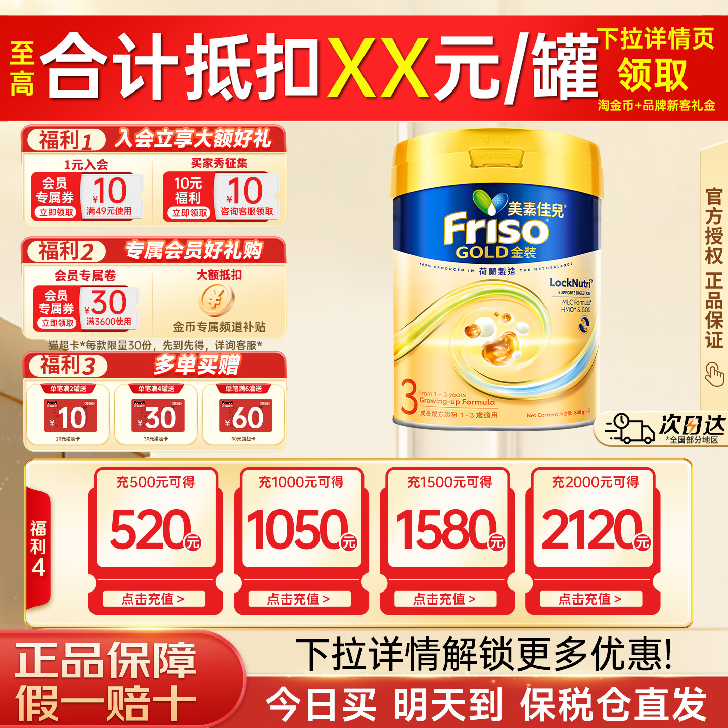 Friso港版金装美素佳儿成长配方奶粉6HMO易消化3段800g官方正品