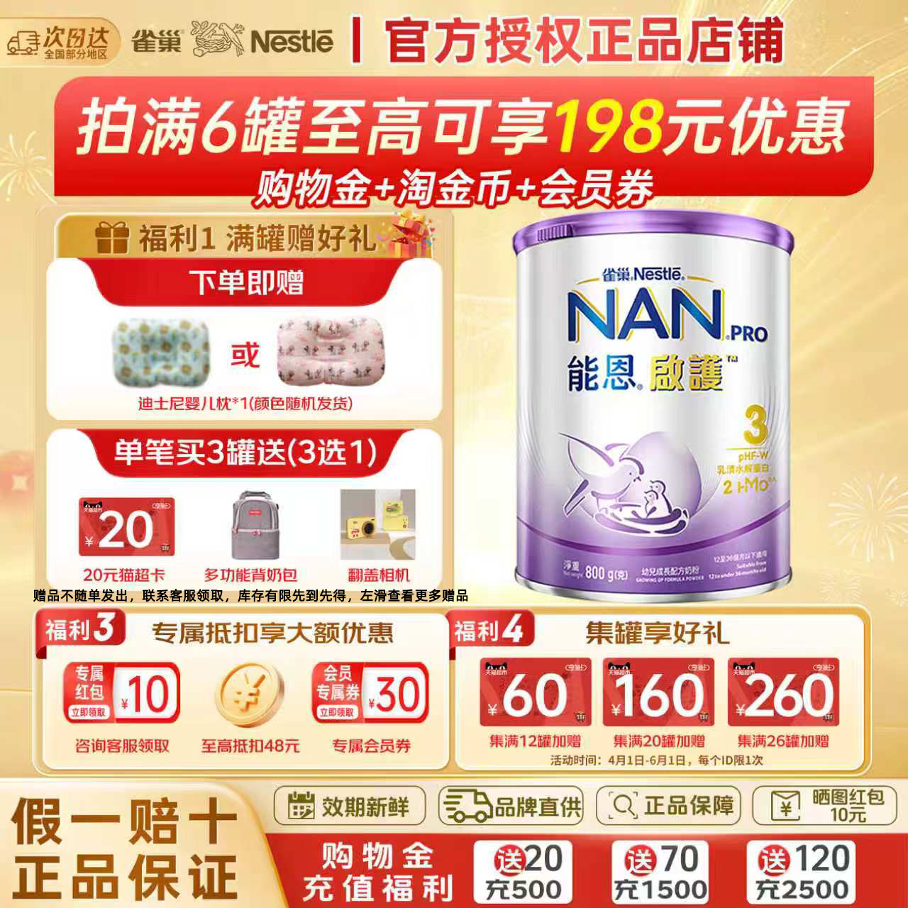 Nestle雀巢能恩启护3段800g2HMO适度水解蛋白婴幼儿低敏防敏奶粉