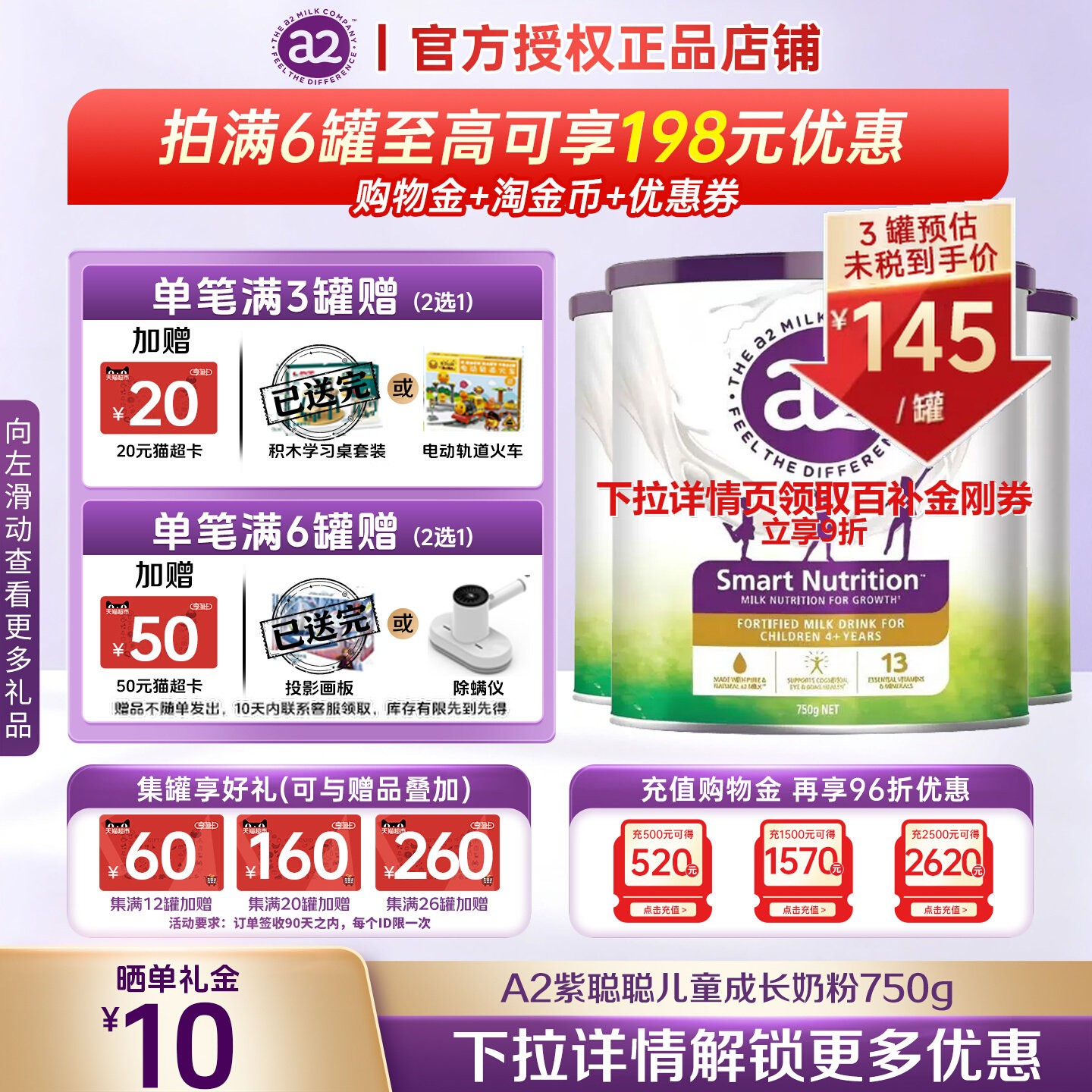 a2紫聪聪儿童成长营养奶粉4-12岁原装进口奶粉750g官方1/3/6罐