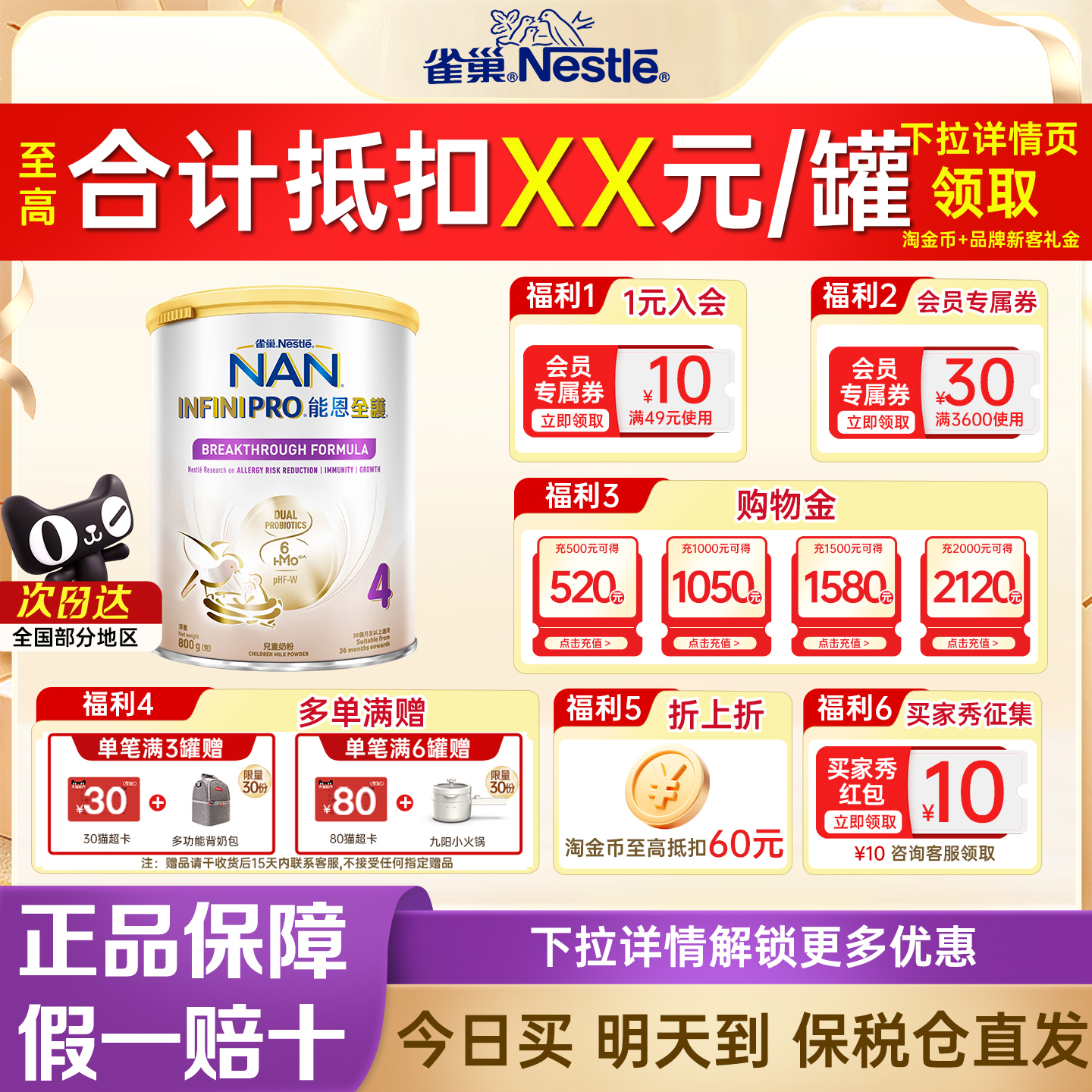 雀巢能恩全护4段6HMO益生菌适度水解蛋白儿童奶粉800g低敏防敏